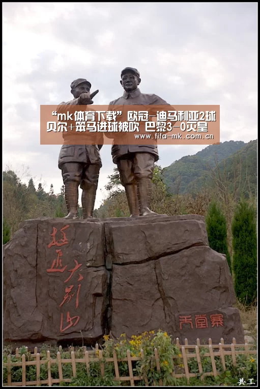 mk体育下载