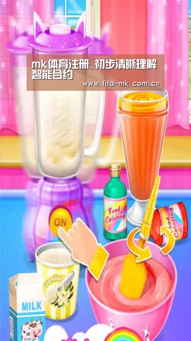 mk体育注册_初步清晰理解智能合约(图2) mk体育注册