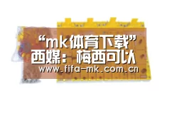 “mk体育下载”西媒: 梅西可以在每个赛季末选择与巴萨终止合同(图1) mk体育Sports