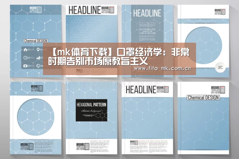 mk体育下载