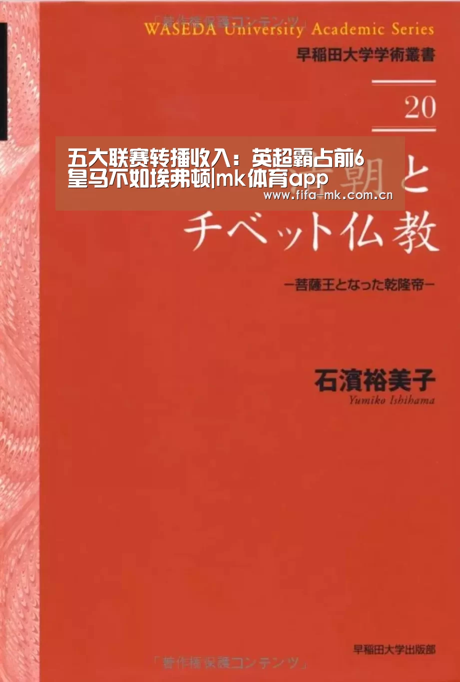 五大联赛转播收入:英超霸占前6 皇马不如埃弗顿|mk体育app(图1) mk体育注册