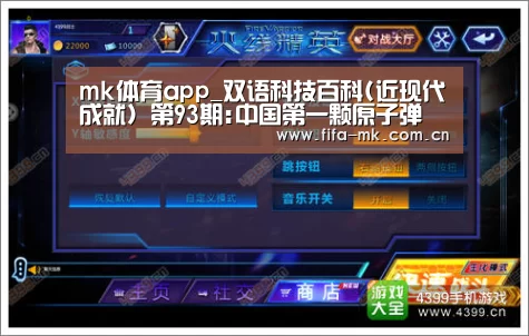 mk体育app_双语科技百科(近现代成就) 第93期:中国第一颗原子弹(图2) mk体育app