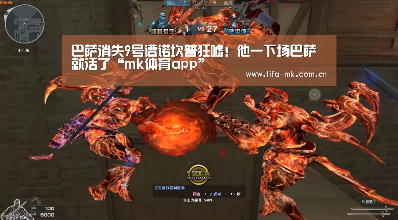 巴萨消失9号遭诺坎普狂嘘!他一下场巴萨就活了“mk体育app”(图1) mk体育下载