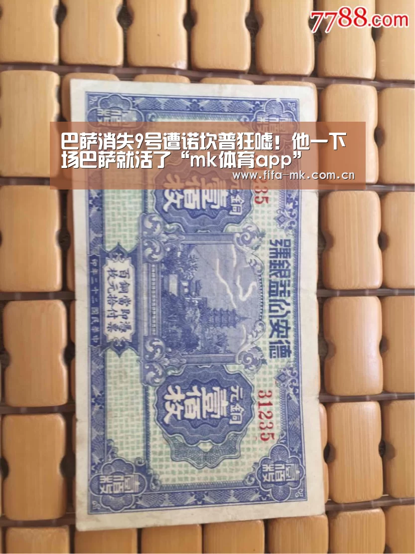 巴萨消失9号遭诺坎普狂嘘!他一下场巴萨就活了“mk体育app”(图3) mk体育下载