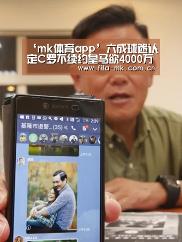 ‘mk体育app’六成球迷认定C罗不续约皇马欲4000万明夏追贝尔(图2) mk体育注册