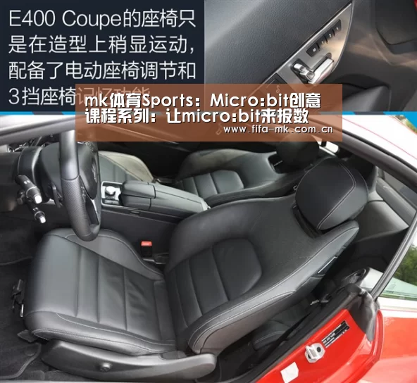 mk体育Sports:Micro:bit创意课程系列:让micro:bit来报数(图4) mk体育Sports